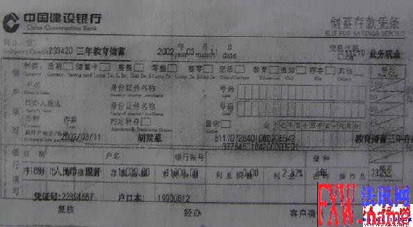 存在银行的教育储蓄不翼而飞,客户纳闷了:谁取走了我的存款